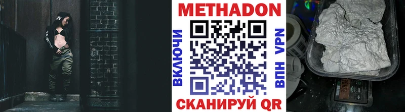 как найти закладки  площадка наркотические препараты  Метадон кристалл  Пенза 